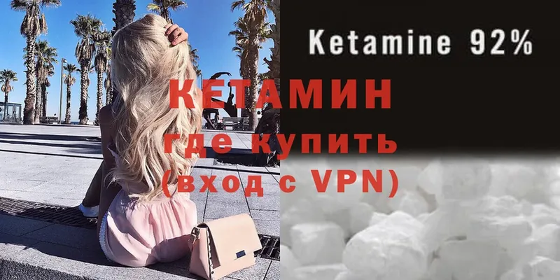 Кетамин ketamine  сколько стоит  Бодайбо 