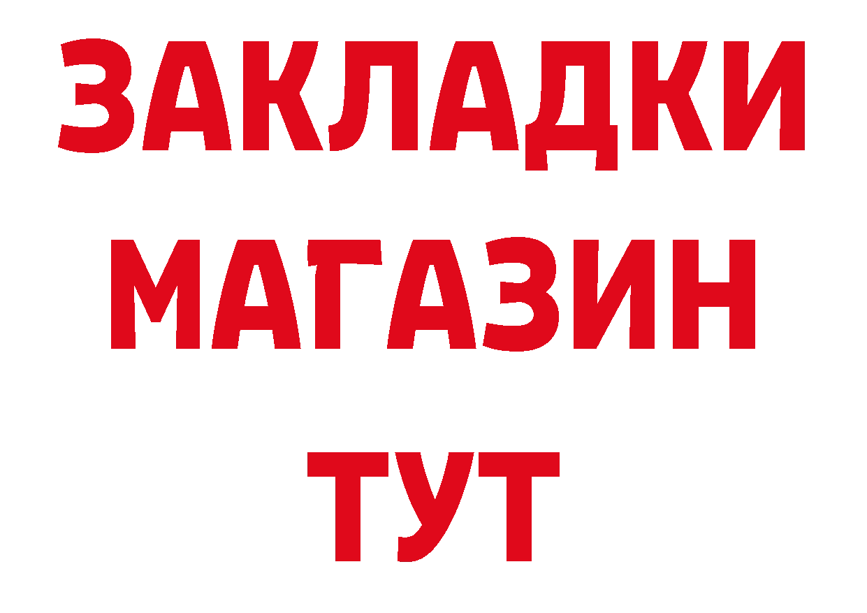 Магазины продажи наркотиков  состав Бодайбо